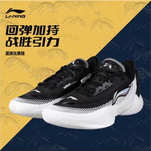 李宁男子稳定支撑篮球鞋运动鞋ABAU025-1 商品图1