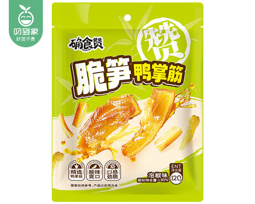 【预售-4月8日配送】确食赞脆笋鸭掌筋（泡椒味）/1包（120g）生产日期：25年12月 商品图2
