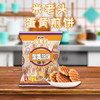 米老头蛋黄煎饼原味煎饼150g 商品缩略图0