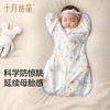 婴儿防惊跳睡袋新生儿宝宝睡袋小月龄襁褓防惊吓婴儿睡袋 商品缩略图0