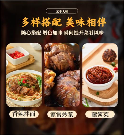 寻牛客酱牛肉100克装，云南绿星斋清真食品 商品图1