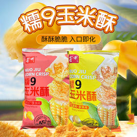 喜利玉米酥玉米汁口味|酱爆牛肉味70g