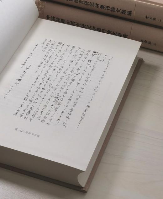 重磅特惠！！《中研院历史语言研究所集刊论文类编：考古编》，大16开，布面精装，中研院历史语言研究所编，李济、董作宾等著，中华书局2009年一版一印，仅印700套，4857页，定价1980，售价：690 商品图4