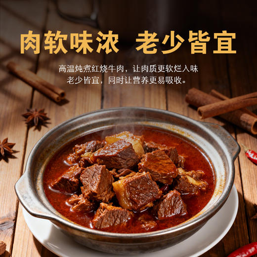 寻牛客红烧牛肉300克装，云南绿星斋清真食品 商品图3