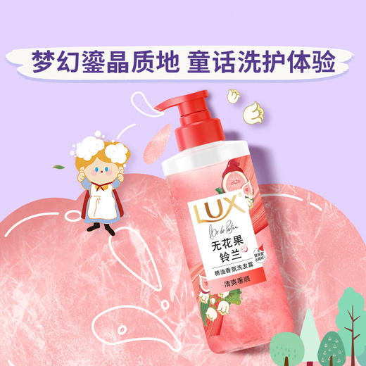 力士 精油香氛洗发露 无花果铃兰香 280ml 商品图2