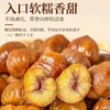 「下单送试吃1包」香粒渥优品香栗仁520g/袋 地理标志产地 贵州望谟板栗 商品缩略图1