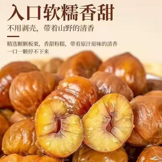 「下单送试吃1包」香粒渥优品香栗仁520g/袋 地理标志产地 贵州望谟板栗 商品图1