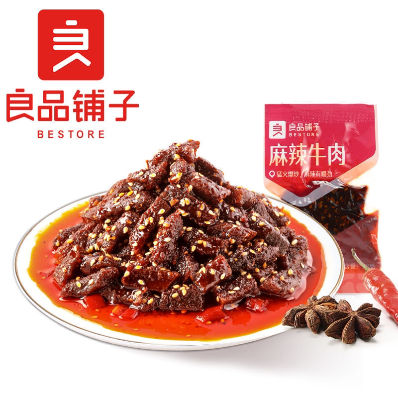 良品铺子麻辣牛肉32克