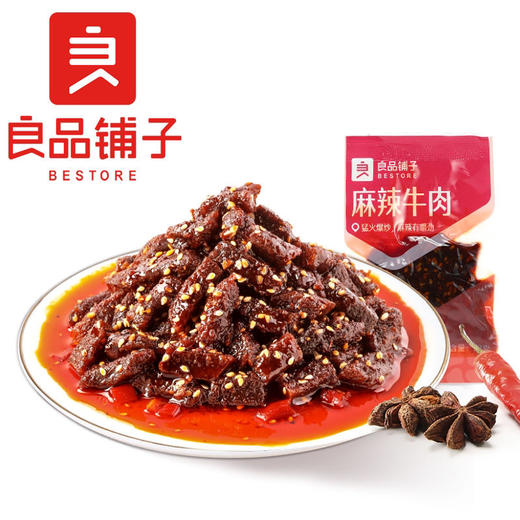 良品铺子麻辣牛肉32克 商品图0