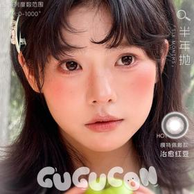 【套餐活动】GUGUCON半年抛周年庆活动/半年抛