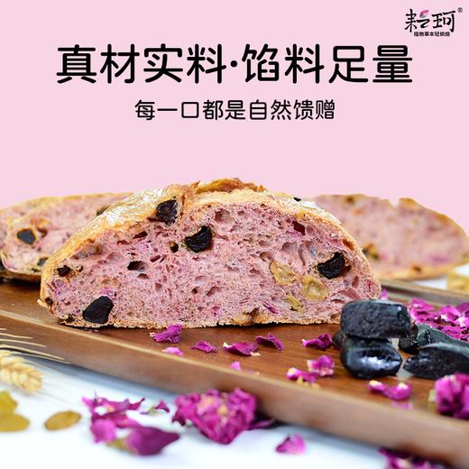 黄精玫瑰面包（无糖）270g/个【广东省内满98元包邮】（每周三，周五，周日现做发货，广东省内次日到达） 商品图10