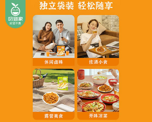 【预售-4月8日配送】确食赞脆笋鸭掌筋（泡椒味）/1包（120g）生产日期：25年12月 商品图3