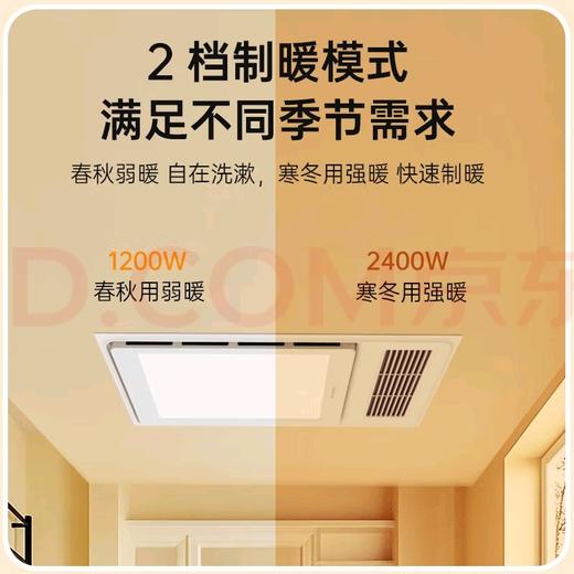 顶固浴霸无线遥控TS1824B 商品图1