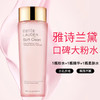 雅诗兰黛大粉水400ml柔肤水爽肤水女补水保湿舒缓修护化妆水干皮 商品缩略图1