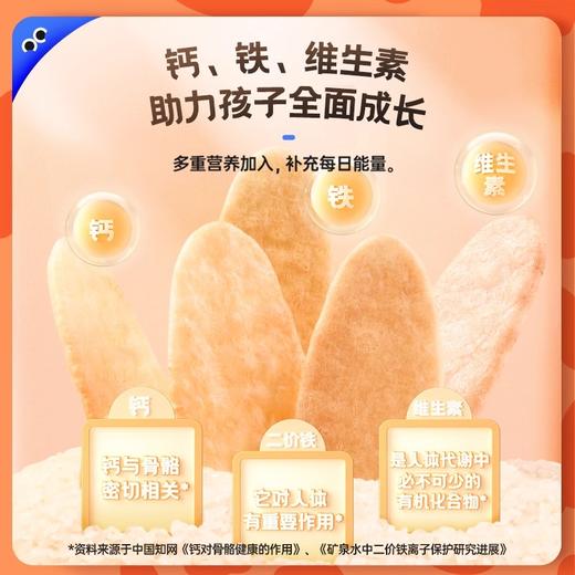 未零海绵宝宝有机婴幼儿辅食米饼 商品图3