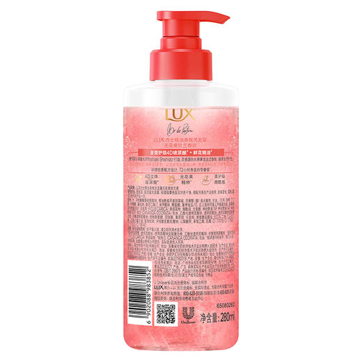 力士 精油香氛洗发露 无花果铃兰香 280ml 商品图6