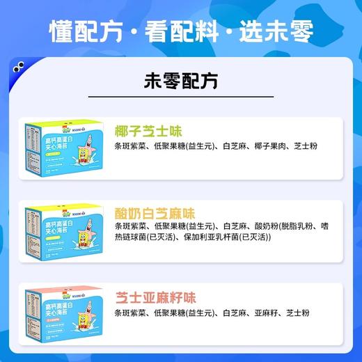 未零海绵宝宝海苔类合集 商品图4