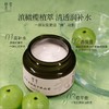 【净无尘垢】滇橄榄面霜 水润质地 ，补充肌肤水分，让肌肤莹润细腻 商品缩略图1