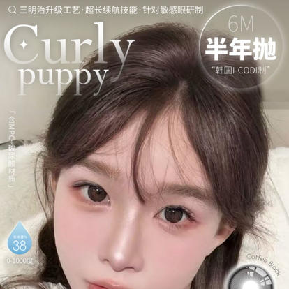 【新品牌活动】curlypuppy活动 商品图0