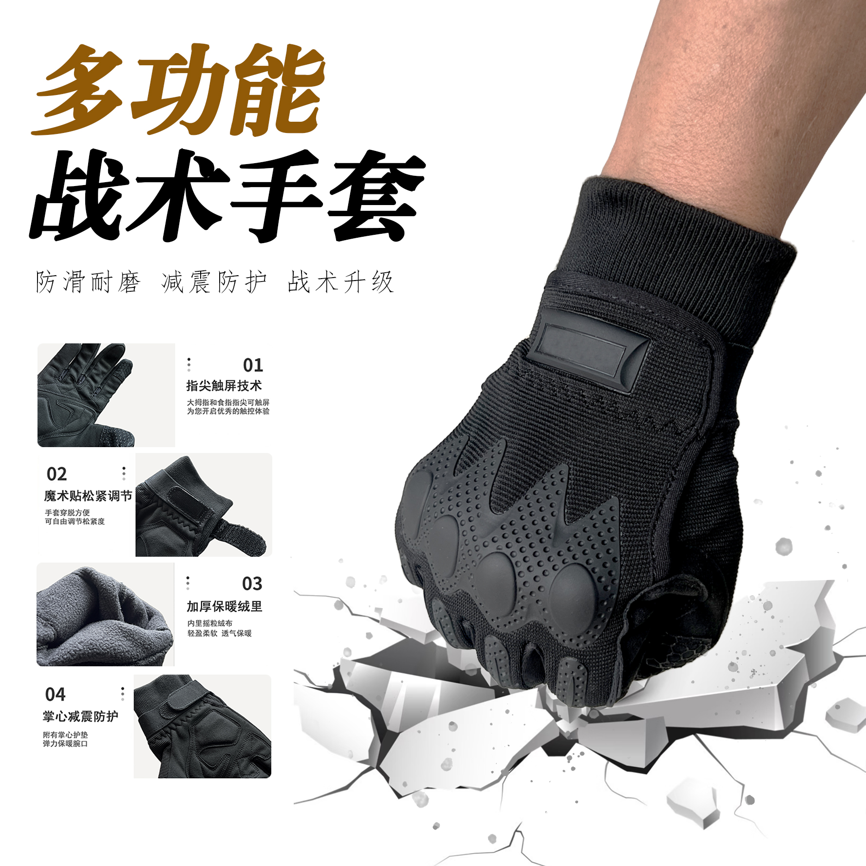 《铠握》多功能战术手套  加绒防寒  高敏触屏  防刮耐磨  外抗风内锁温  户外好搭档