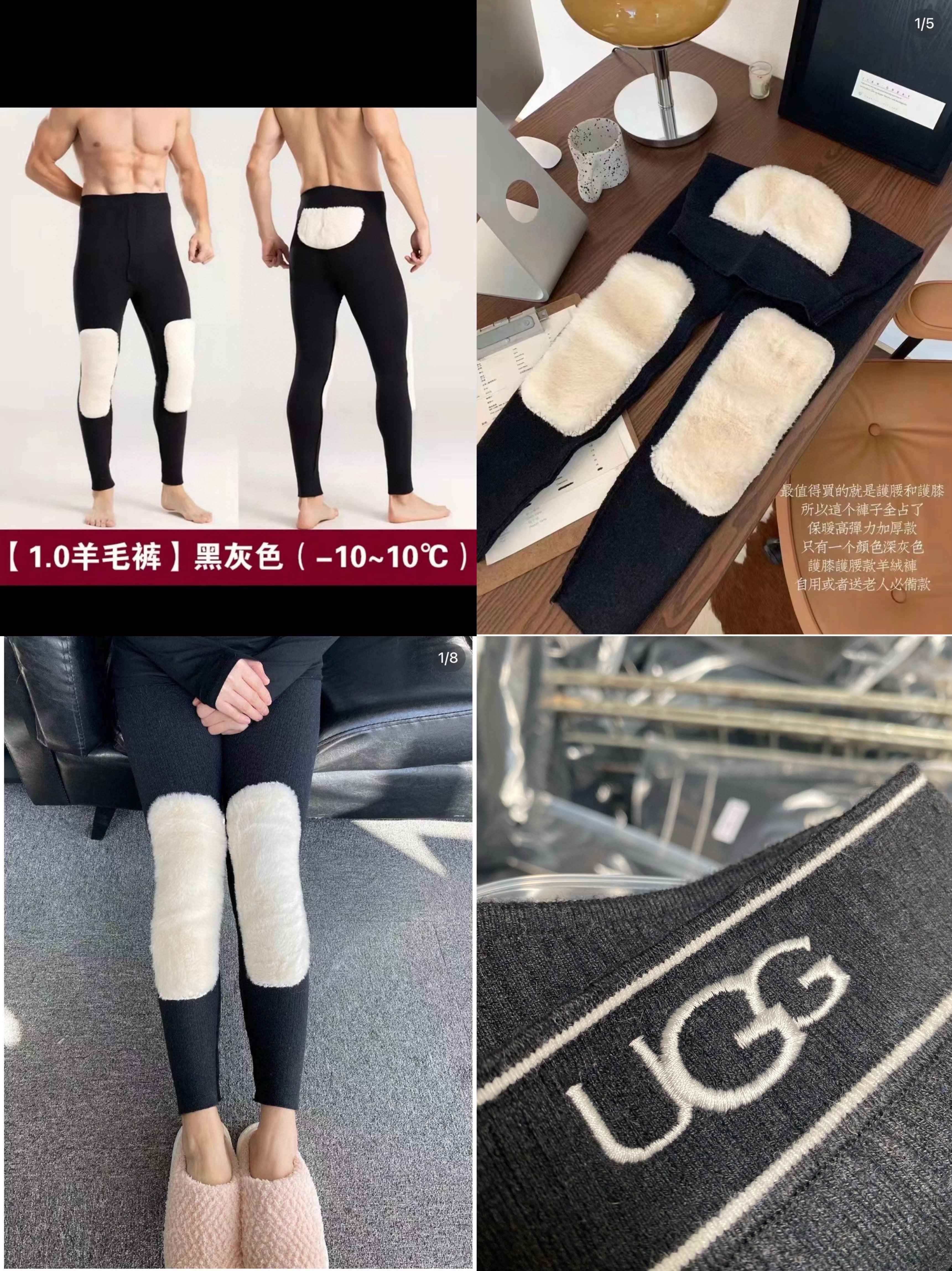 新款u&gg羊毛裤 高版本