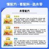 未零鹿战队系列零食合集 商品缩略图3