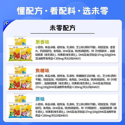 未零鹿战队系列零食合集 商品图3