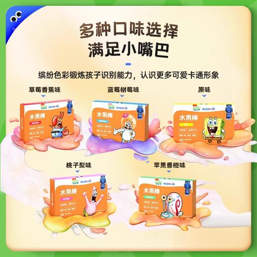 未零海绵宝宝水果棒系列合集 商品图3