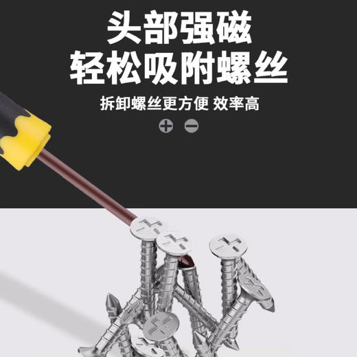 手动螺丝刀 商品图2