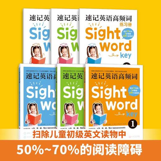 速记英语高频词（全3册） 商品图1