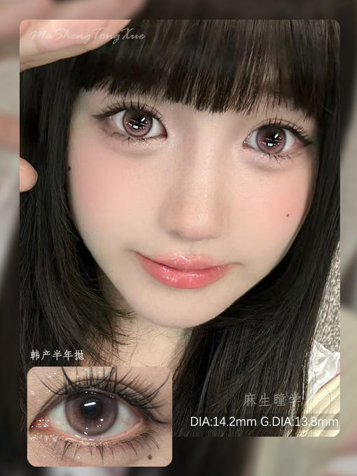 DORISCON桃子粉（佩戴直径：14.2mm） 商品图0