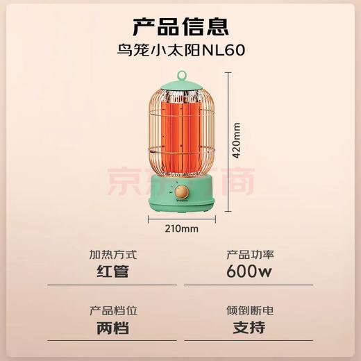 赛亿取暖器鸟笼电暖器石英管速热节能环绕倾倒断电烤火炉 鸟笼取暖器-绿色600W 商品图2