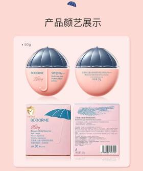 贝德美儿童水感防晒乳