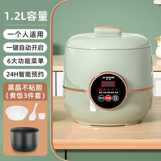 【精致6大菜单功能更实用！】正半球迷你电饭煲 家用小型饭锅 宿舍1一2人智能预约蒸煮饭全自动电饭锅 商品图7