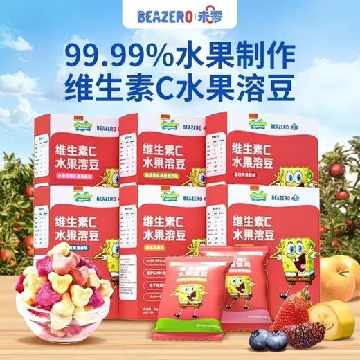 未零溶豆类合集 商品图0