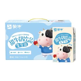 蒙牛 原味 甜牛奶250ml*24盒 饮品 生牛乳 含量≥50% 营养 早餐 牛奶 包邮