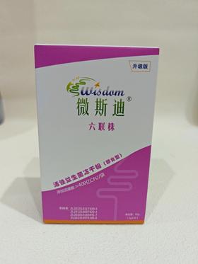 六联益生菌