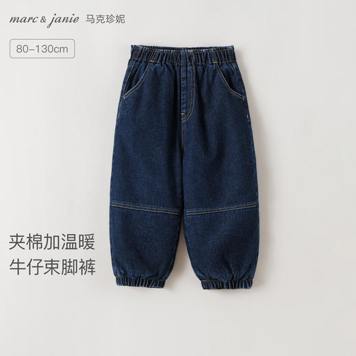 马克珍妮男童夹棉加暖牛仔束脚裤2025年冬装新款551317 商品图0