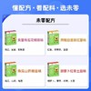 未零溶豆类合集 商品缩略图4