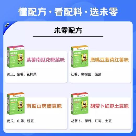 未零溶豆类合集 商品图4