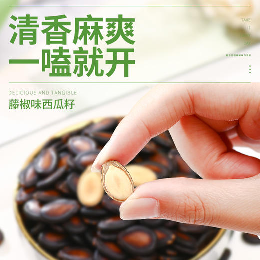 【428g】藤椒味味西瓜子百里挑一旭东高端罐装新货零食 商品图3