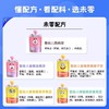 未零柚子汁婴幼儿果泥系列合集 商品缩略图2