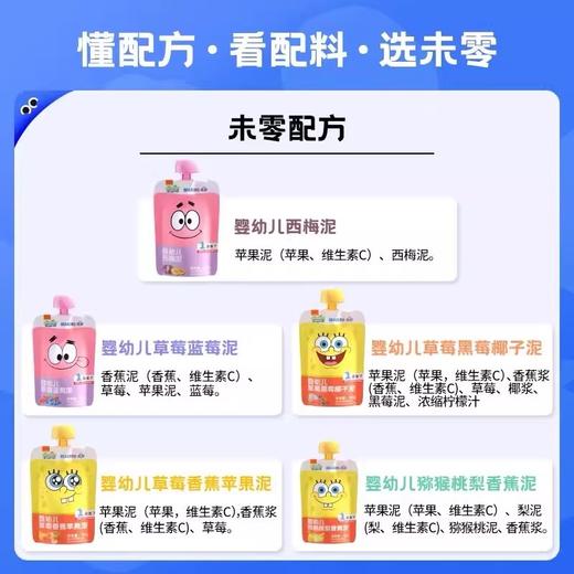 未零柚子汁婴幼儿果泥系列合集 商品图2
