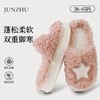 【极简高级风】2025新款高级感五角星厚底棉拖鞋室内家居防滑保暖毛毛拖鞋 商品缩略图3