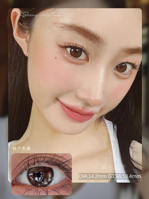 LEENSCOLOR杨梅冰（佩戴直径：14.2mm） 商品图0