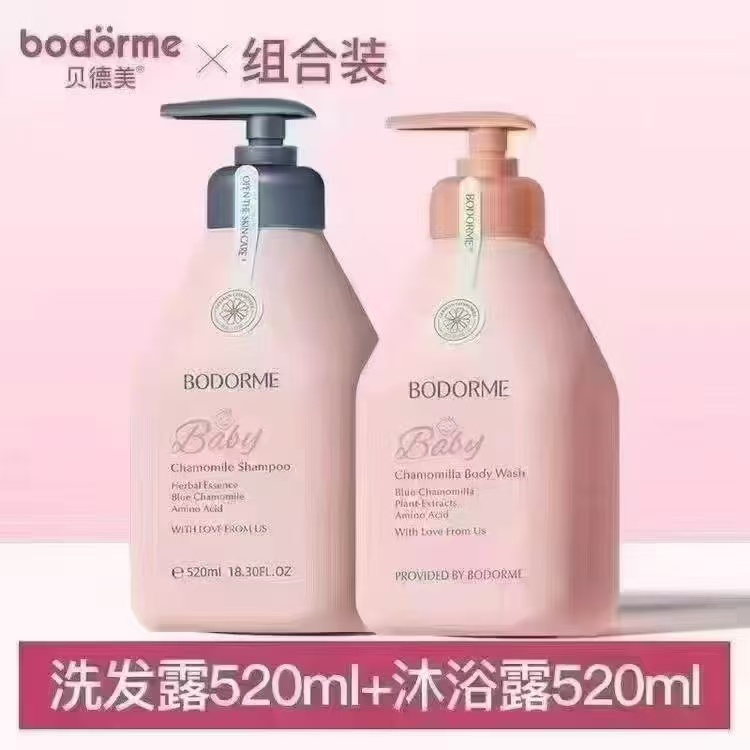 贝德美蓝甘菊洗发水沐浴露520ml/瓶