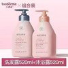 贝德美蓝甘菊洗发水沐浴露520ml/瓶 商品缩略图0