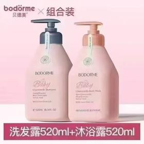 贝德美蓝甘菊洗发水沐浴露520ml/瓶