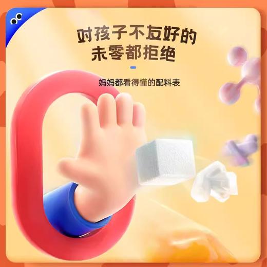 未零海绵宝宝婴幼儿钙铁空心酥 商品图2