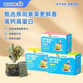 未零海绵宝宝海苔类合集